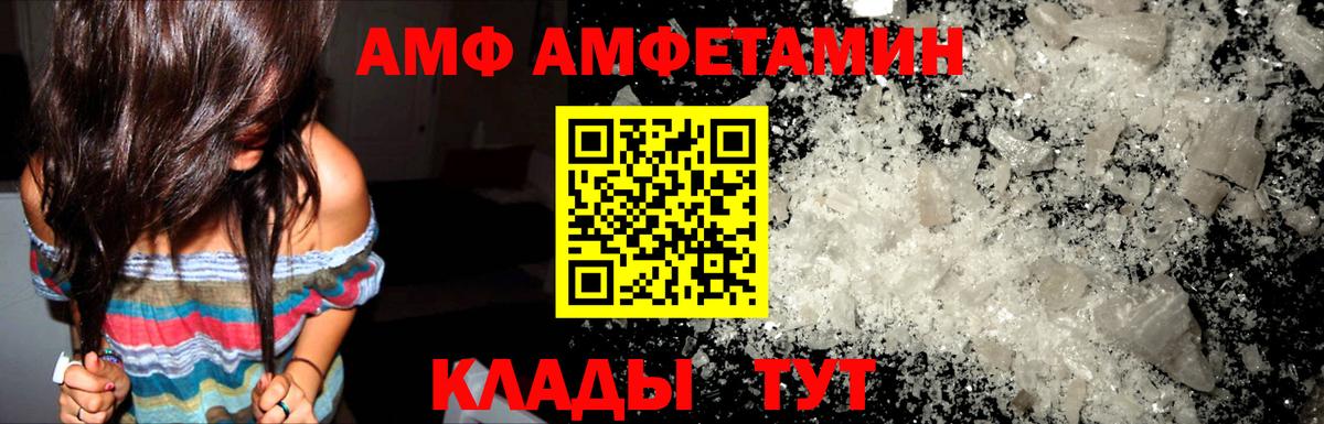 Amphetamine Розовый Ишим