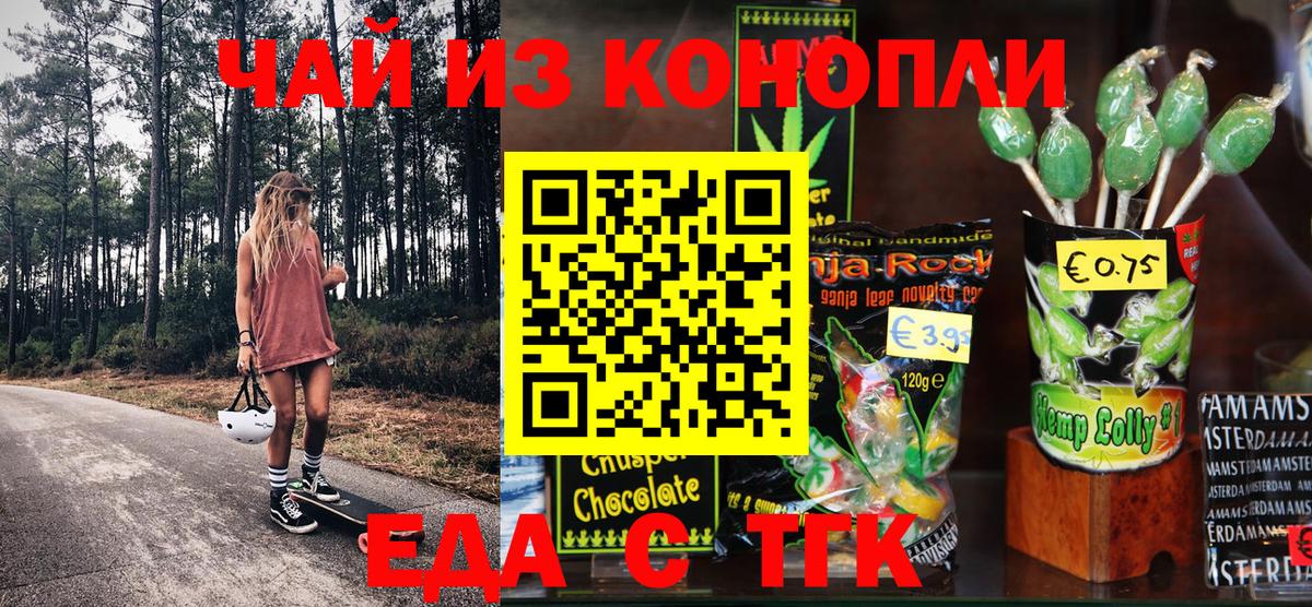 Cannafood марихуана  Вход с VPN  Ишим 