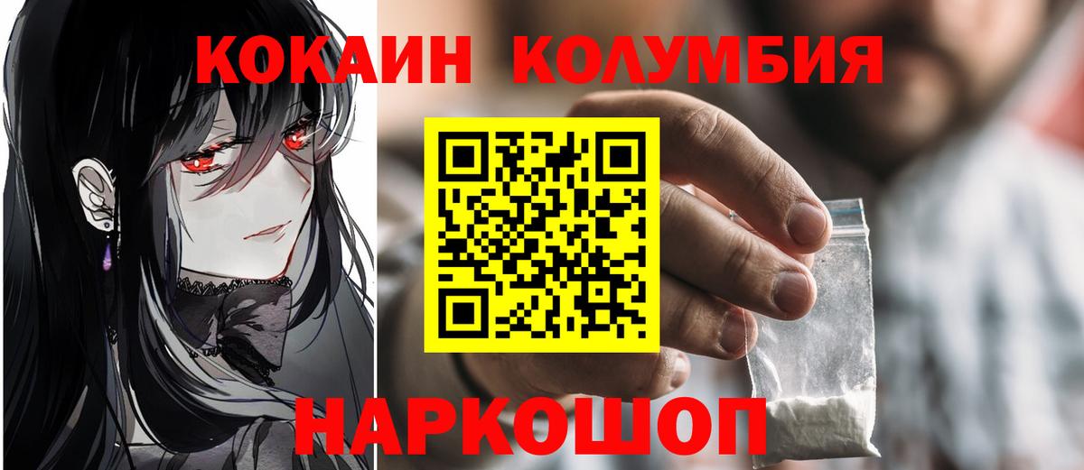 Ишим  КОКАИН VHQ  Вход с VPN 