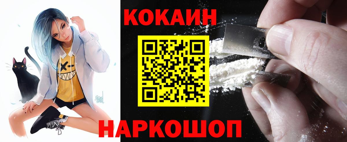 COCAIN 97% Ишим