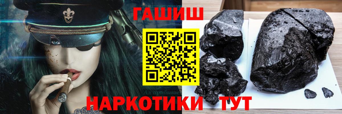 ГАШ ice o lator Ишим