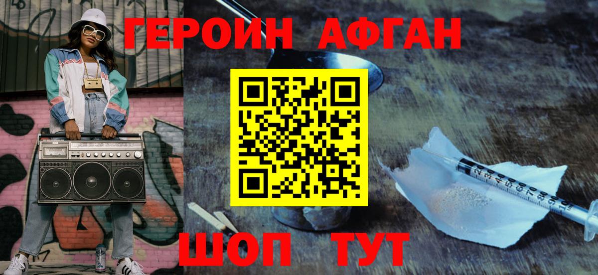 Ишим  Героин VHQ  Вход с VPN 