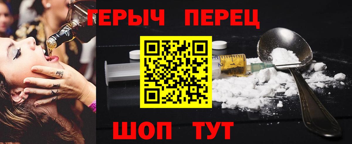 Героин герыч Ишим