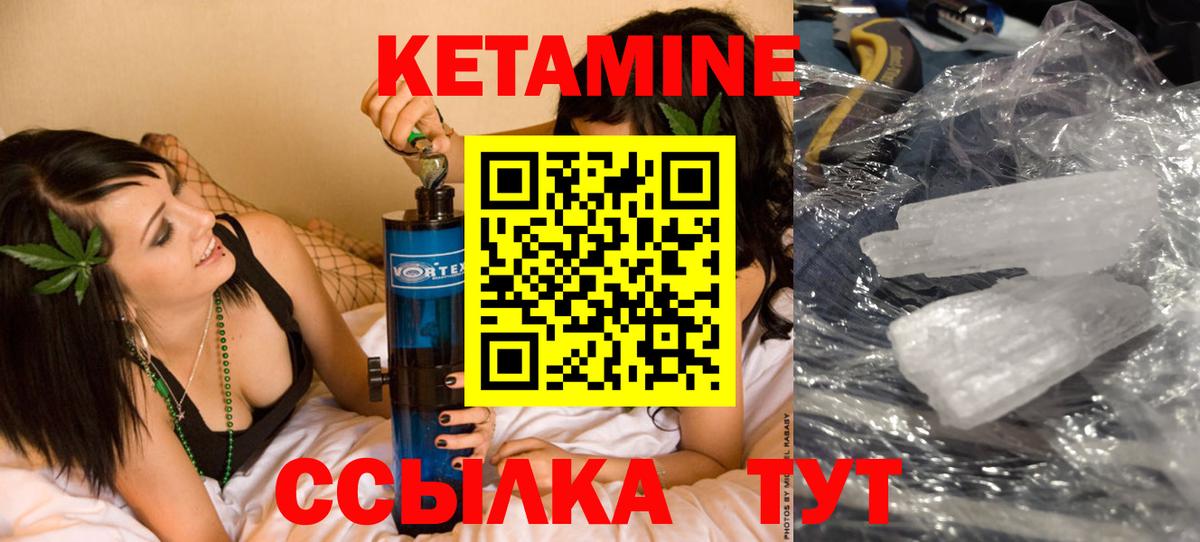 Кетамин VHQ  Вход с VPN  Ишим  дарк нет официальный сайт  Кетамин VHQ  гидра вход 
