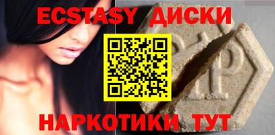 ECSTASY Краснокаменск