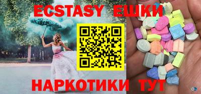 ECSTASY Краснокаменск