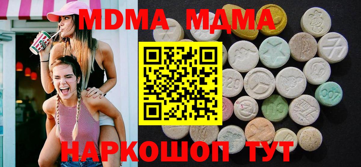 МДМА кристаллы Ишим