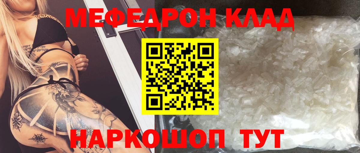 Ишим  МЕФ мяу мяу  Мефедрон VHQ  Вход с VPN 