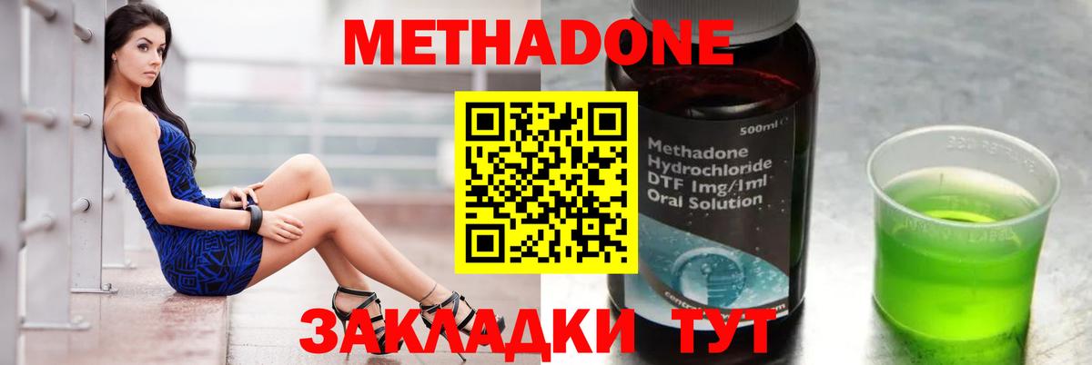 Метадон мёд  Вход с VPN  ОМГ ОМГ ТОР  Ишим 