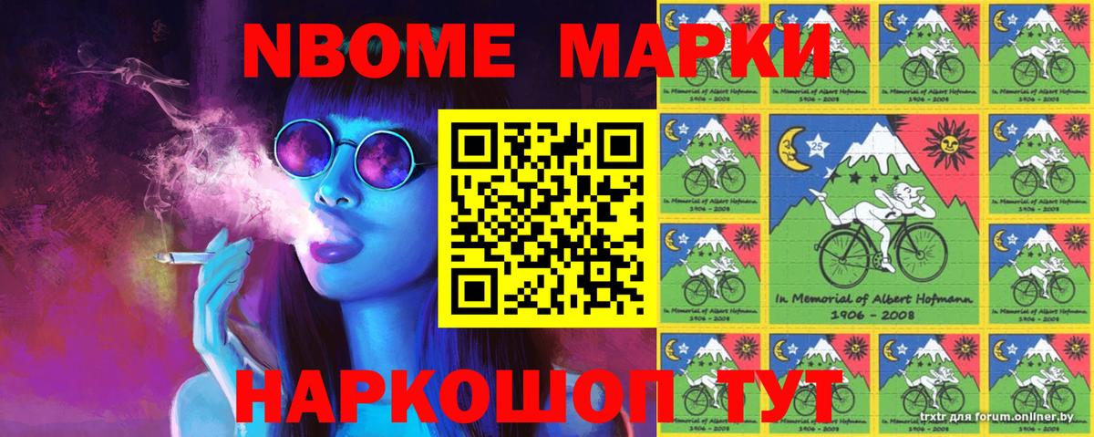 дарнет шоп  Вход с VPN  Ишим  Наркотические марки 1500мкг  Наркотические марки 1500мкг 