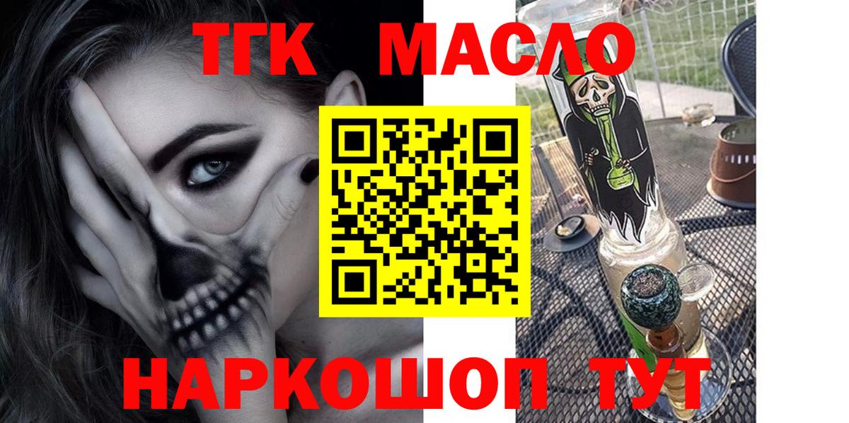 ТГК вейп с тгк Ишим