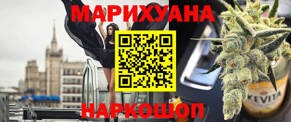 Конопля Bruce Banner  Вход с VPN  Канабис конопля  Шишки марихуана сатива  Ишим 